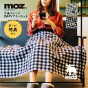 【4/19日20日限定10%OFFクーポン】【選べる特典付き】moz モズ 千鳥ツイード2WAYブランケット 千鳥柄 ツイード ひざ掛け ブランケット 2way...