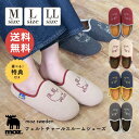 【4/30・5/1 限定ポイント10倍】moz モズ フェルト チャールスルームシューズ スリッパ ルームシューズ ナチュラル ふわもこ 暖かい 秋冬 ペア 可...