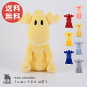【5/5日 限定10%OFFクーポン】moz ミニお座りぬいぐるみ 可愛い オシャレ リビング 北欧 パステルカラー ビビットカラー ぬいぐるみ ミニサイズ リ...