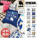 【5/5日 限定10%OFFクーポン】moz クッションカバー クッション カバー ソファ 座布団 車 枕 リビング おしゃれ 北欧 エルク ヘラジカ 普段使い...