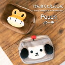 【1000円ポッキリ】 けんさくとえんじん ポーチ半立体 メイクポーチ 化粧ポーチ ペンケース 入れ ヤフー 公式 けんさく えんじん 子供 キッズ ギフト プ...