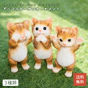 【5/5日 限定10%OFFクーポン】アニマルガーデンオーナメント ネコ 猫 アニマル 動物 置物 オブジェ ガーデニング ガーデニング雑貨 庭 イングリッシュ...