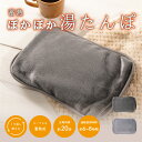 湯たんぽ 蓄熱式 充電式 コンセント充電 コードレス 北欧 簡単 かわいい 冬 入れ替え不要 安心 安全 持ち運び 送料無料