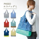 エコバッグ ソリッド L ソリッド ショッピングバッグ マイバッグ シンプル かわいい ギフト 母の日 現代百貨