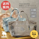 【5/5日 限定10%OFFクーポン】moz 帆布ショルダートート トートバッグ ショルダー 綿 肩掛け 斜め掛け 2way 買い出し 通学 持ち運び 旅行 レ...