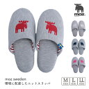 【5/5日 限定10%OFFクーポン】moz 環境に配慮したニットスリッパ スリッパ ニットスリッパ ルームシューズ サステナブル シンプル 快適 環境 ペア ...