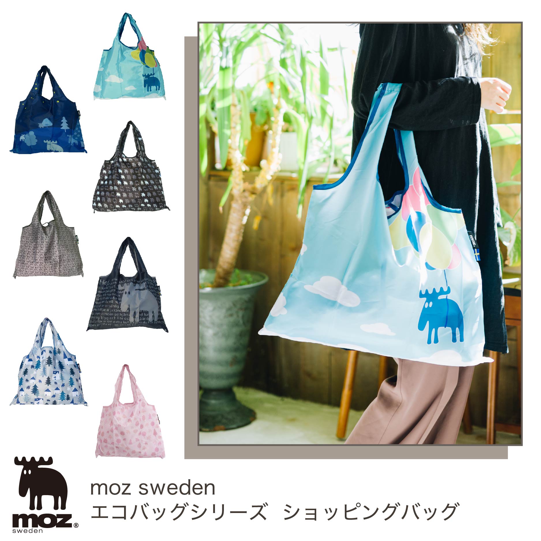 moz エコバッグシリーズ ショッピングバッグ エコバッグ 2way 買い出し 畳める コンパクト マチ付き 持ち運び 便利 カラフル シンプル 和柄 大容量 ケーキ お花 お米 お水 アウトドア スーパー 送料無料