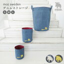 【5/5日 限定10%OFFクーポン】moz デニムラウンドストレージ S M L 収納ボックス 収納 ランドリーボックス デニム おしゃれ シンプル ストレー...