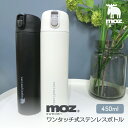 ワンタッチ式ステンレスボトル ステンレスボトル ボトル 水筒 コンパクト ワンタッチ式 北欧 保温 保冷 通学 運動会 遠足 旅行 ハイキング キャンプ 公園 散歩 ランニング ジム 運動 水分補給
