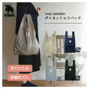 moz ダイカット エコバッグ ショッピングバッグ サブバッグ シンプルロゴ 畳める 折りたたみ 軽量 洗える 機能的おしゃれ 人気 シワ加工 反射 カラビナ ...