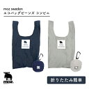 moz エコバッグビーンズ コンビニ エコバッグ カラビナ付き 袋 バッグ 小さめ 手のひらサイズ コンパクト 男女兼用持ち運び シンプル シック おしゃれ 送...