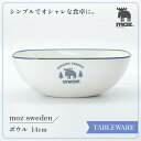 【5/16 1時59分までポイント20倍】moz テーブルウェアボウル 14cm ボウル テーブルウェア 食器 サラダ フルーツボウル 軽い 軽量 割れにくい ...