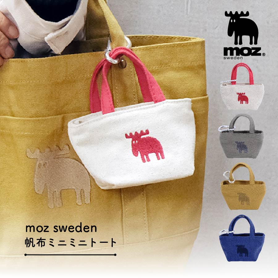 モズ 雑貨 【6月1日限定！全品10%OFFクーポン】moz 帆布ミニミニトート トート トートバッグ 小物入れ 小銭入れ ミニチュア ミニ カード入れ 北欧 おしゃれ シンプル リップ 鍵 キーケース 手のひらサイズ 便利 普段使い 送料無料