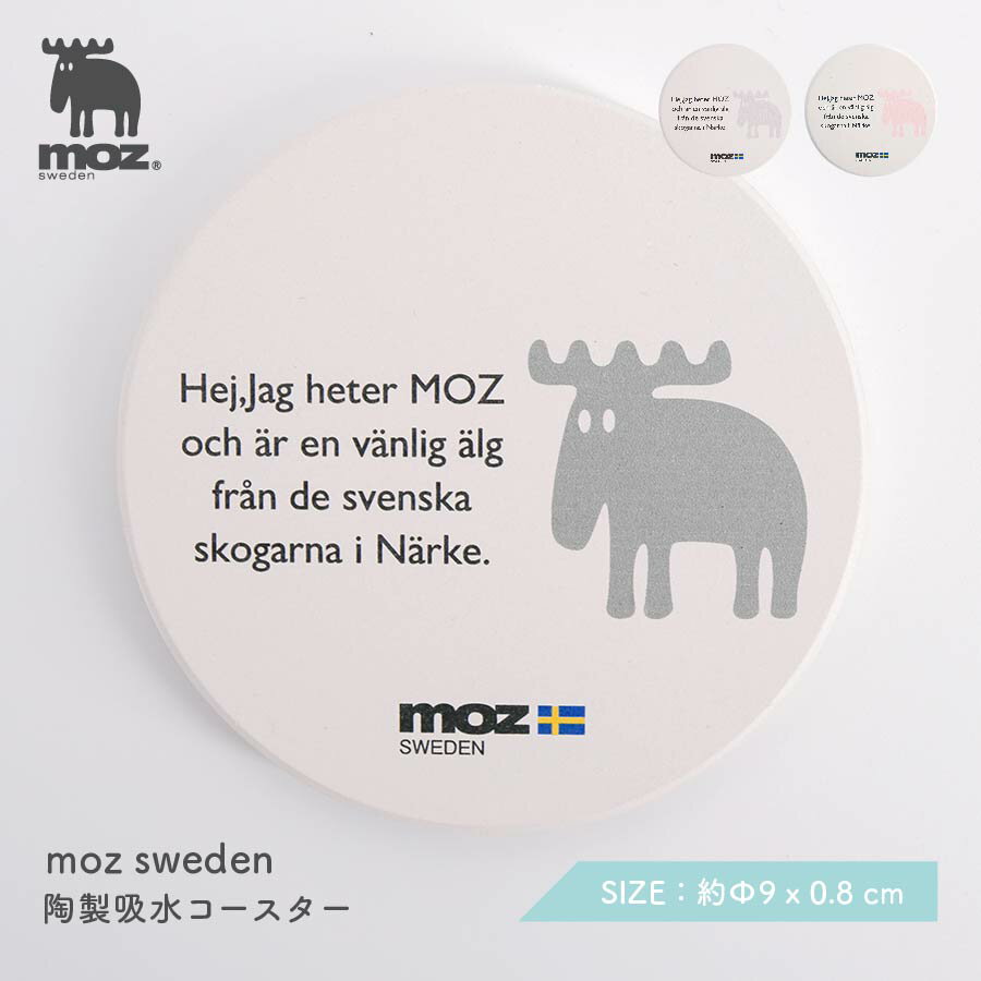モズ 雑貨 【5/30限定！P10倍】moz 陶製吸水コースター コースター 素焼き 陶器 陶製 滑りにくい くすみカラー 北欧 北欧デザイン 北欧雑貨 可愛い 吸水 吸水性 来客用 コルク グレー ダークグレー ピンク 送料無料