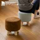 【5/16 1時59分までポイント20倍】moz コーデュロイ 木製スツール 椅子 スツール コーデュロイ生地 木製 コンパクト 軽量 軽い 持ち運び 玄関 リ...