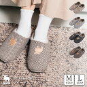 【4/30・5/1 限定ポイント20倍】moz ツイードスリッパ M L ツイード ルームシューズ ルームスリッパ スリッパ 温かみ 秋 冬 防寒 寒さ対策 冷...