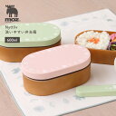 moz Nyttliv 洗いやすい弁当箱 お弁当 お弁当箱 洗いやすい ドーム型 食洗機OK 電子レンジOK 600ml モズ 北欧 シンプル カジュアル おし...