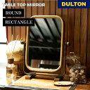 【4/19日20日限定10%OFFクーポン】テーブルトップミラー DULTON ダルトン 鏡 スタイリング 卓上ミラー ドレッサー アンティーク ディスプレイ ...