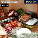 フード コンテナ ウィズ ステンレス リッド DULTON ダルトン 保存容器 ガラス製 電子レンジOK 食洗機可能 耐熱ガラス 耐熱容器 ストック 作り置き ...