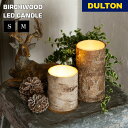 【5/16 1時59分までMAX20%OFF】バーチウッド LED キャンドル DULTON ダルトン アウトドア キャンプ 木材 丸太 灯り インテリア 雑貨...