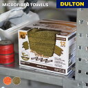 【4/30・5/1 限定ポイント5倍】マイクロファイバータオルズ DULTON ダルトン 車 洗車 カー用品 吸水 速乾 掃除 掃除用品 ダスター タオル ふき...