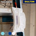 TISSUE CASE ティッシュ ケース DULTON ダルトン ドアノブ フック 隙間 脱衣所 トイレ キッチン 耐久性 耐水性 省スペース オールシーズン アメリカン レトロ おしゃれ グレーグリーン グレー ロイヤルブルー ホワイト