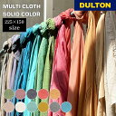 【5/5日 限定10%OFFクーポン】マルチクロス ソリッド カラー DULTON ダルトン ベッドカバー ソファカバー 羽織 薄手 キャンプ アウトドア ラン...