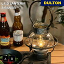 【5/16 1時59分までMAX20%OFF】LEDランタン DULTON ダルトン アンティーク ライト ヴィンテージ リビング インテリア 雑貨 室内 シン...