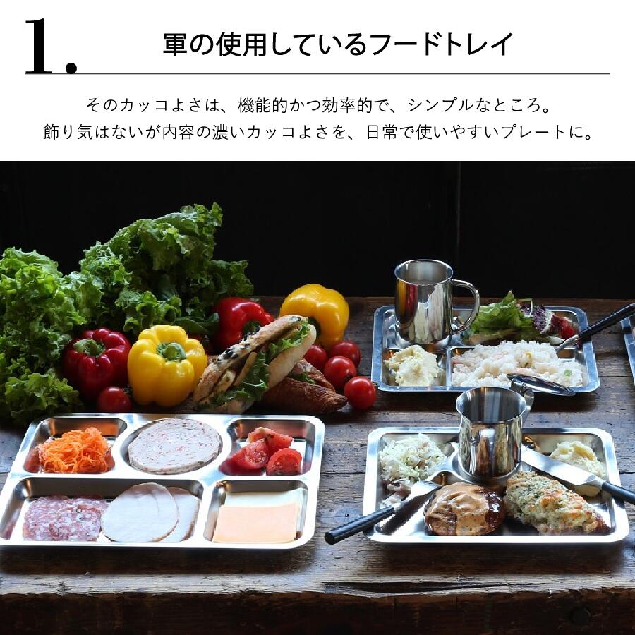 【11/27 1:59までMAX20％OFFクーポン】ステンレス コンボ プレート DULTON ダルトン トレー 食器 フードトレイ ワンプレート 仕切り皿 食洗機対応 アウトドア キャンプ ステンレス おしゃれ ギフト プレゼント 2