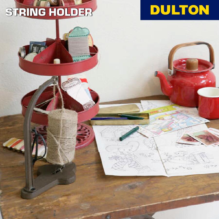 【11/27 1:59までMAX20%OFFクーポン】ストリングホルダー DULTON ダルトン 糸車 糸巻き 巻糸 紐 ひも 手芸 ハンドメイド アンティーク...