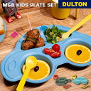 M&B キッズ プレート セット ダルトン DULTON 車 ヘリコプター 食器 トレイ コップ 割れない 子供用 男の子 アメリカン ヴィンテージテイスト ギ...