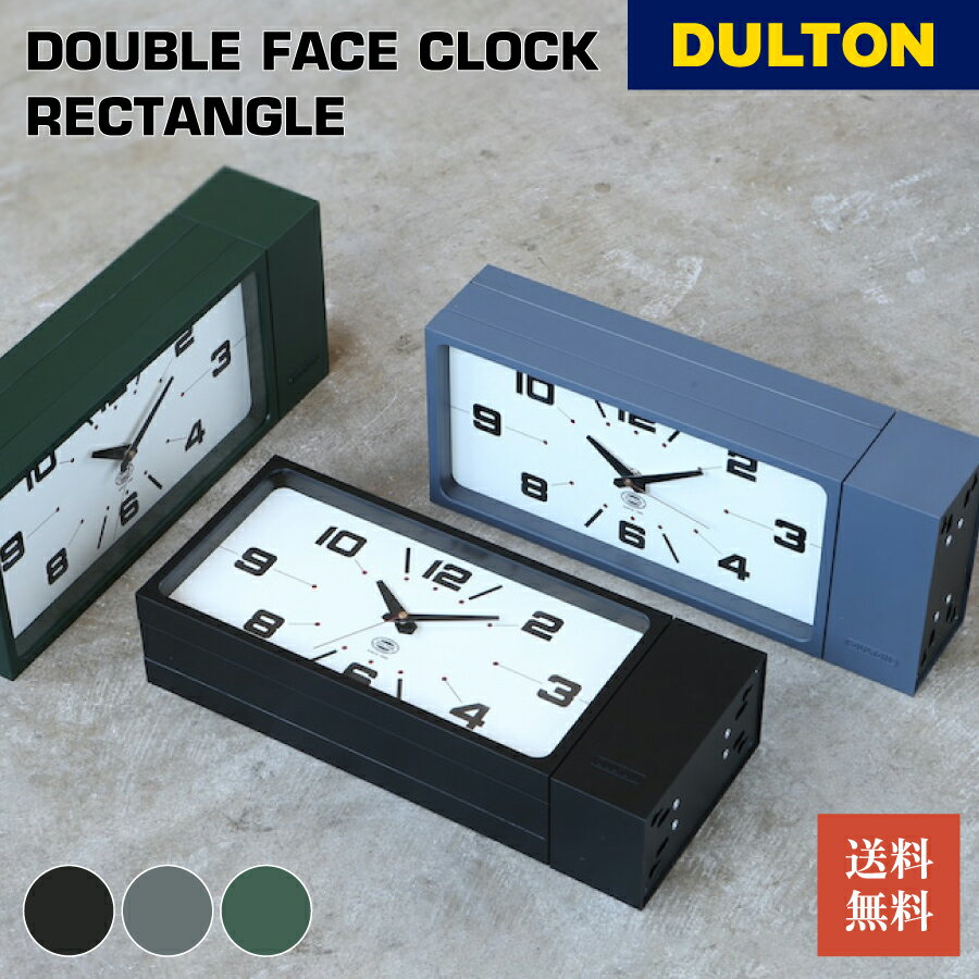 【11/27 1:59までMAX20%OFFクーポン】ダブル フェイス クロック レクタングル DULTON ダルトン 時計 長方形 スイープ式 スイープムーブ...