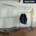 【5/16 1時59分までMAX20%OFF】Z ラック DULTON ダルトン ハンガーラック 洋服ラック 衣類 収納 キャスター 整理 洗濯 部屋 クローゼ...