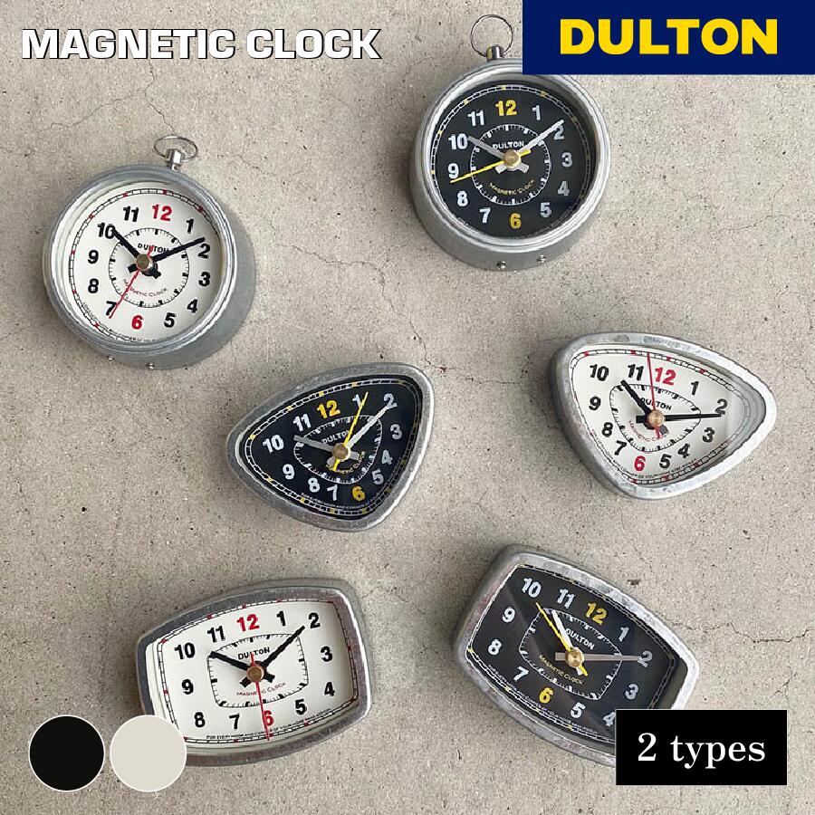 【11/27 1:59までMAX20%OFFクーポン】マグネティック クロック DULTON ダルトン 時計 マグネット リビング インテリア ガレージ シンプ...