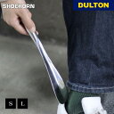【5/5日 限定10%OFFクーポン】靴べら シューホーン DULTON ダルトン シューズ 靴ベラ 靴すべり 玄関 店舗雑貨 シンプル スタイリッシュ おしゃ...