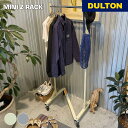 【5/16 1時59分までMAX20%OFF】ミニ Z ラック DULTON ダルトン ハンガーラック 洋服ラック 衣類 収納 キャスター 整理 部屋 クローゼ...