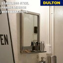 ステンレス スチール フレーム ミラー ウィズ ブラケット S ダルトン DULTON 鏡 洗面所 洗面台 サニタリー 収納 棚 シンプル おしゃれ アメリカン...