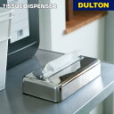 ティッシュディスペンサー DULTON ダルトン ティッシュケース キッチン 洗面所 壁掛け シンプル スタイリッシュ おしゃれ アメリカン レトロ ヴィンテージ ギフト プレゼント 贈り物