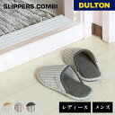 【4/30・5/1 限定ポイント20倍】DULTON スリッパ コンビ レディース メンズ ダルトン ルームシューズ 玄関 リビング オフィス オールシーズン ...