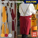 エプロン ウィズ リボン DULTON ダルトン ワークエプロン 作業 仕事 ショップ コットン 軽量 ゆったり 調整可能 肩掛け アメリカン レトロ ヴィンテージ キッチン 母の日 父の日