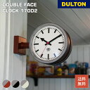 ダブル フェイス クロック 170D2 DULTON ダルトン 時計 壁掛け時計 スイープ式 スイープムーブメント 両面クロック 掛け時計 レトロ ヴィンテージ...