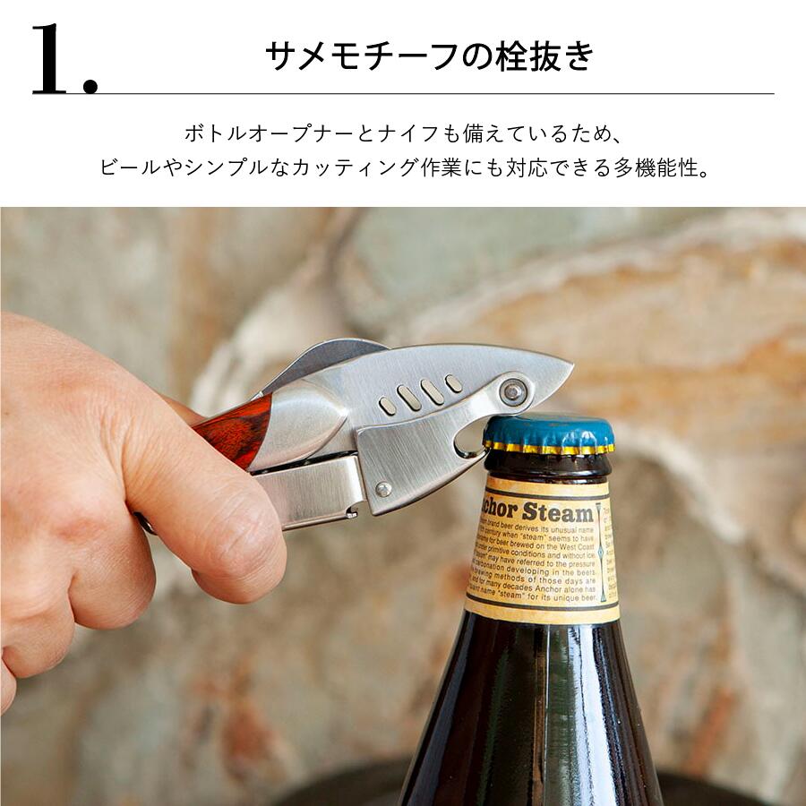 【8/11 1:59までMAX20％OFFクーポン】ダブル レバー ソムリエ ナイフ シャーク DULTON ダルトン キッチン ワイン オープナー サメ 栓抜き シンプル スタイリッシュ おしゃれ アメリカン レトロ ギフト プレゼント 贈り物の商品画像 2