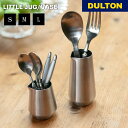 リトル ジャグ/ベース DULTON ダルトン ステンレス キッチンツール 料理 ドレッシング 食器 オイル差し 水やり 植物 シンプル スタイリッシュ おしゃ...
