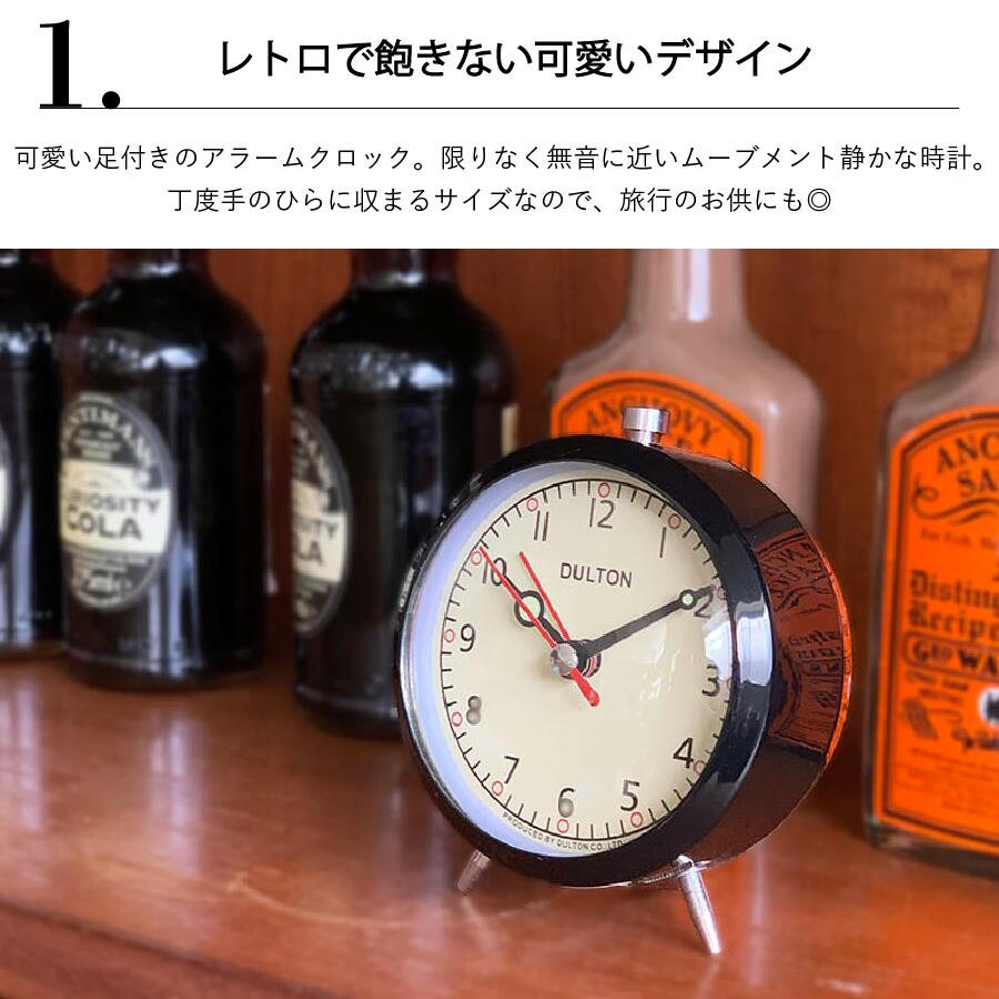 アラーム クロック DULTON ダルトン 時計 置時計 目覚まし時計 デスククロック ア...