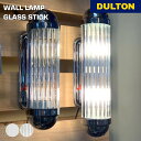 【5/16 1時59分までMAX20%OFF】ウォール ランプ ガラス スティック ダルトン DULTON 照明 ライト 照明器具 ショップ 店内装飾 おしゃれ...