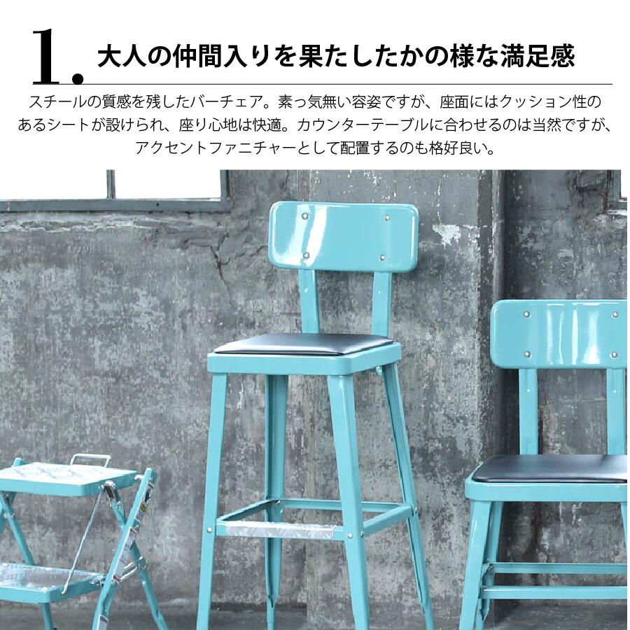 【1/25〜29 1時59分までポイント20倍!】スタンダード バー チェアー DULTON ダルトン 椅子 イス カウンターチェア キッチン リビング シンプル スタイリッシュ おしゃれ アメリカン レトロ インダストリアル ギフト プレゼント [2]