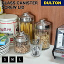 ガラス キャ二スター スクリュー リッド DULTON ダルトン 保存容器 調味料入れ ガラス瓶 ガラス製 保存瓶 密閉瓶 キッチン収納 おしゃれ 人気 アメリ...