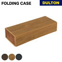 【5/5日 限定10%OFFクーポン】フォールディング ケース DULTON ダルトン メガネケース 眼鏡ケース 小物入れ 眼鏡 老眼鏡 サングラス ケース 収...