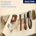 【5/16 1時59分までMAX20%OFF】マグネティック ツール ホルダー ステンレス 25 ダルトン DULTON マグネット 包丁 ナイフ 収納 キッチ...