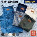 "EM" エプロン DULTON ダルトン 衣紋掛け 前掛け 作業 仕事 ショップ コットン 軽量 ゆったり 調整可能 職人 DIY おしゃれ アメリカン レトロ ギフト プレゼント 贈り物